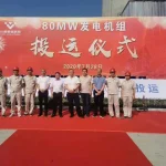 Congratulations On The Successful Operation Of 80 MW Generating Unit Of Vanadium Titanium Technology